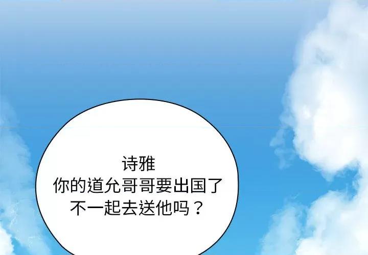 我的拉拉队宝贝 我的拉拉队宝贝/我的啦啦队美眉 第4页