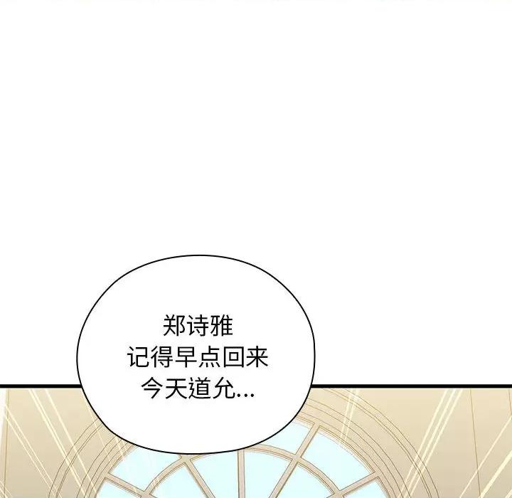 我的拉拉队宝贝 我的拉拉队宝贝/我的啦啦队美眉 第41页