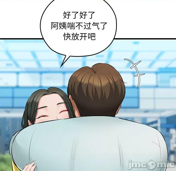 我的拉拉队宝贝 我的拉拉队宝贝/我的啦啦队美眉 第65页