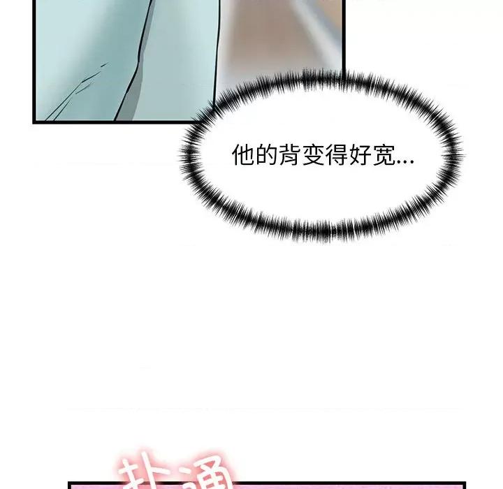 我的拉拉队宝贝 我的拉拉队宝贝/我的啦啦队美眉 第76页