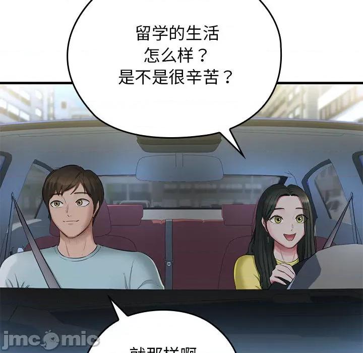 我的拉拉队宝贝 我的拉拉队宝贝/我的啦啦队美眉 第90页