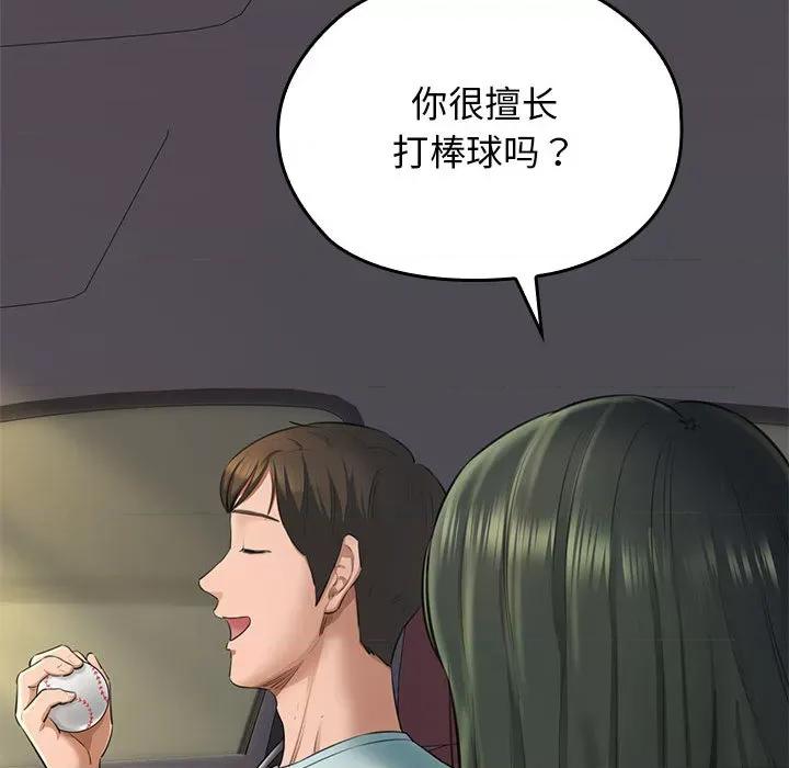 我的拉拉队宝贝 我的拉拉队宝贝/我的啦啦队美眉 第101页