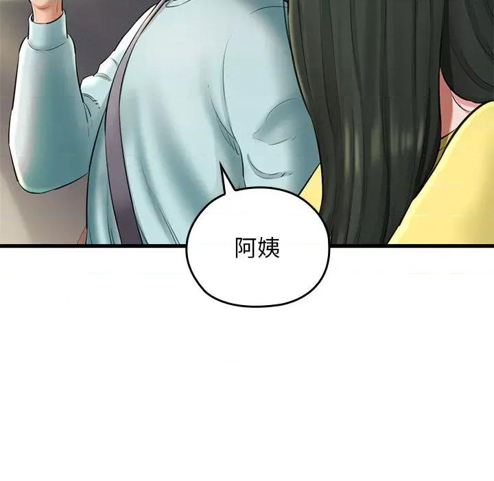 我的拉拉队宝贝 我的拉拉队宝贝/我的啦啦队美眉 第102页