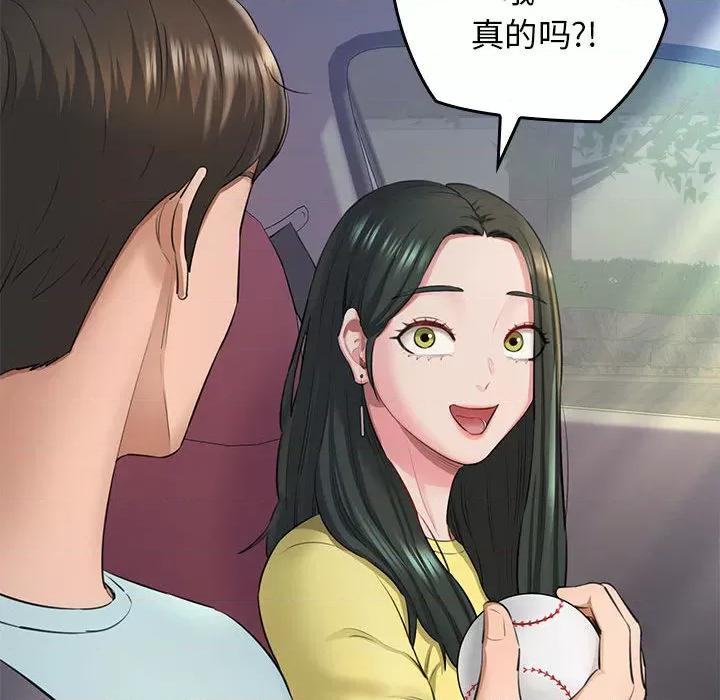 我的拉拉队宝贝 我的拉拉队宝贝/我的啦啦队美眉 第104页