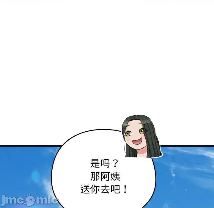 我的拉拉队宝贝 我的拉拉队宝贝/我的啦啦队美眉 第130页