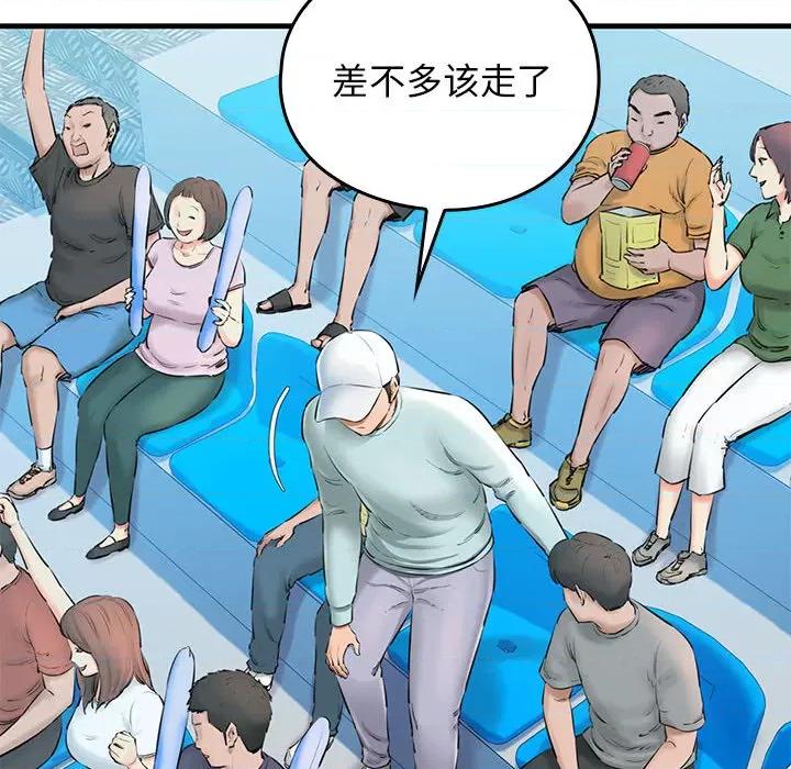 我的拉拉队宝贝 我的拉拉队宝贝/我的啦啦队美眉 第164页