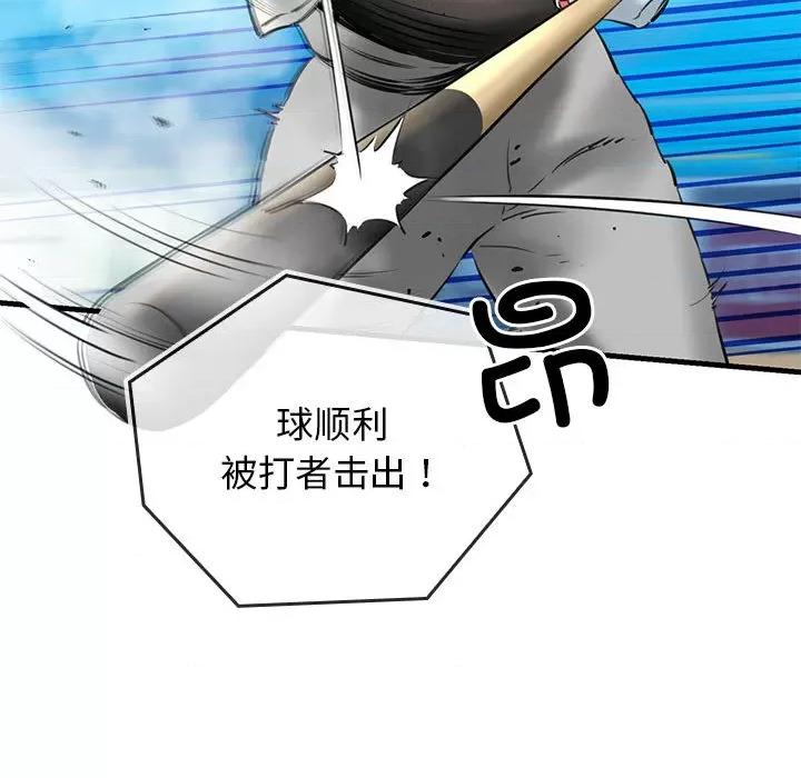 我的拉拉队宝贝 我的拉拉队宝贝/我的啦啦队美眉 第171页