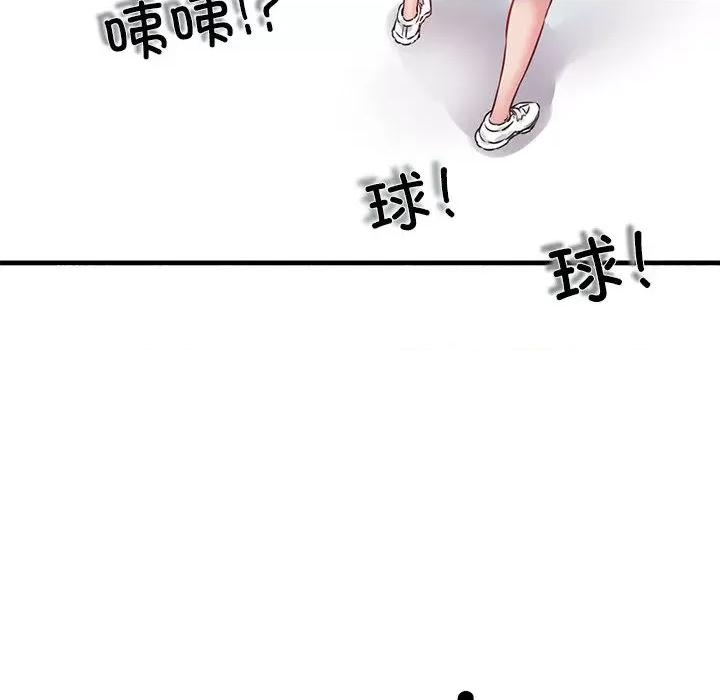 我的拉拉队宝贝 我的拉拉队宝贝/我的啦啦队美眉 第179页