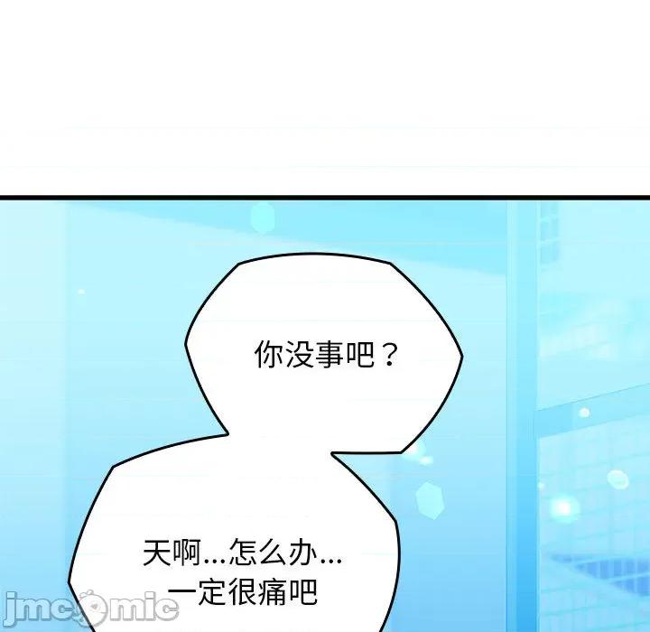 我的拉拉队宝贝 我的拉拉队宝贝/我的啦啦队美眉 第185页