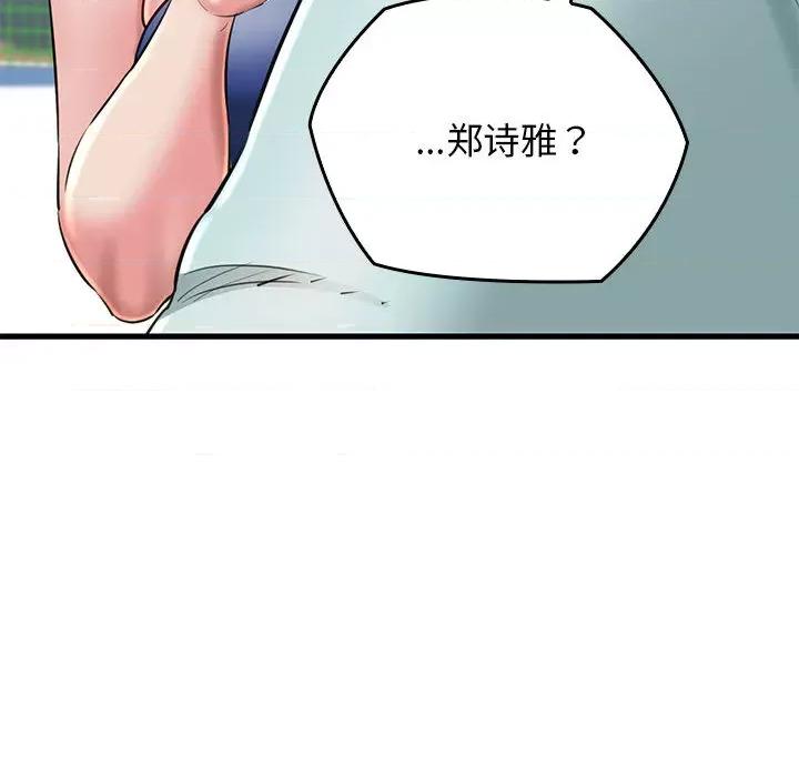 我的拉拉队宝贝 我的拉拉队宝贝/我的啦啦队美眉 第192页