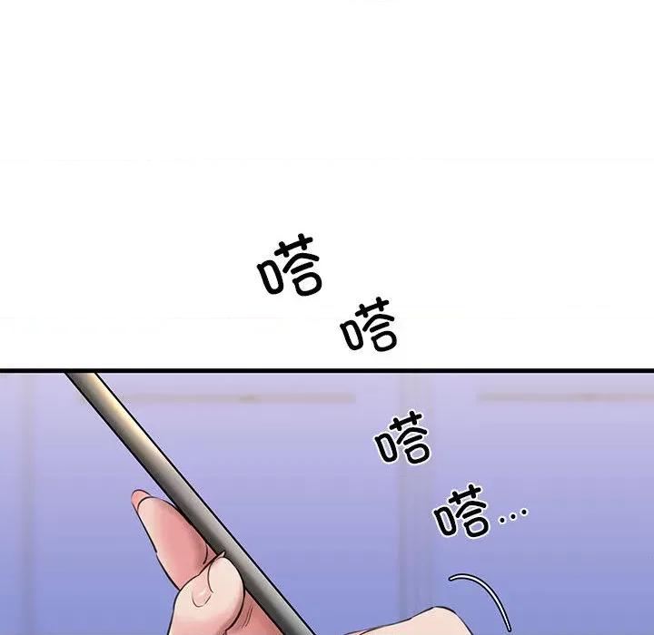 我的拉拉队宝贝 我的拉拉队宝贝/我的啦啦队美眉 第214页