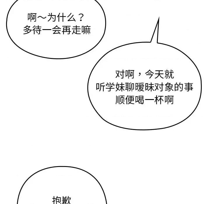 我的拉拉队宝贝 我的拉拉队宝贝/我的啦啦队美眉 第218页