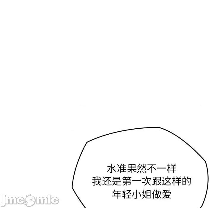 我的拉拉队宝贝 我的拉拉队宝贝/我的啦啦队美眉 第260页