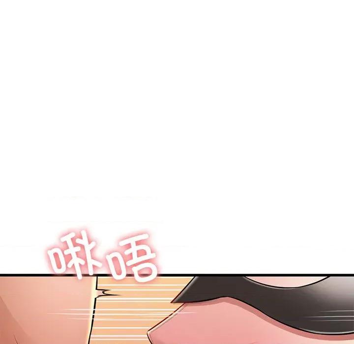 我的拉拉队宝贝 我的拉拉队宝贝/我的啦啦队美眉 第263页