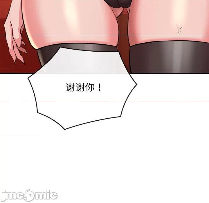 我的拉拉队宝贝 我的拉拉队宝贝/我的啦啦队美眉 第285页