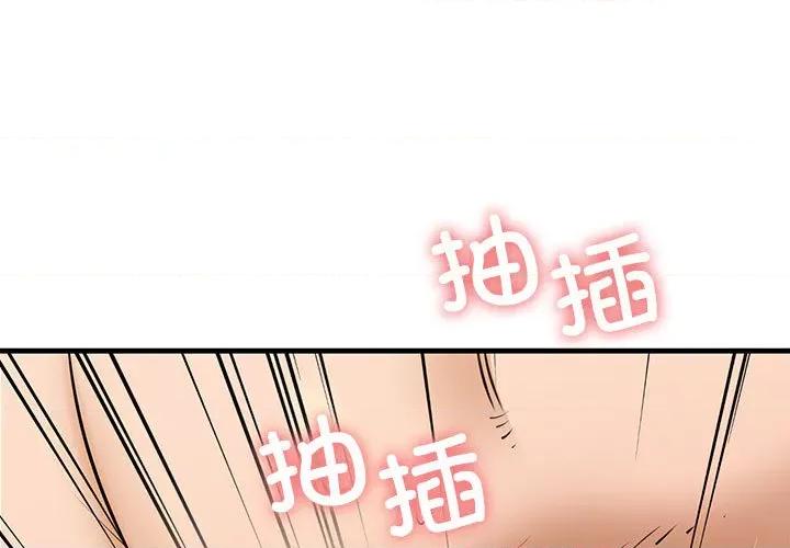 我的拉拉队宝贝 我的拉拉队宝贝-我的拉拉队宝贝 第2话 第1页