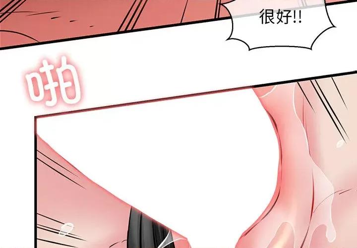 我的拉拉队宝贝 我的拉拉队宝贝-我的拉拉队宝贝 第2话 第4页