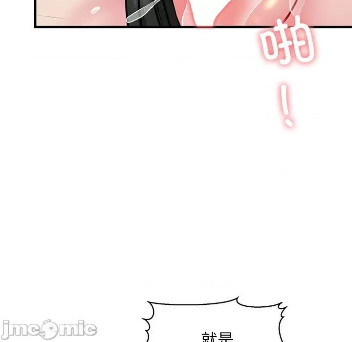 我的拉拉队宝贝 我的拉拉队宝贝-我的拉拉队宝贝 第2话 第5页