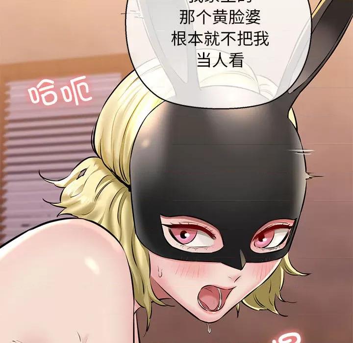 我的拉拉队宝贝 我的拉拉队宝贝-我的拉拉队宝贝 第2话 第13页
