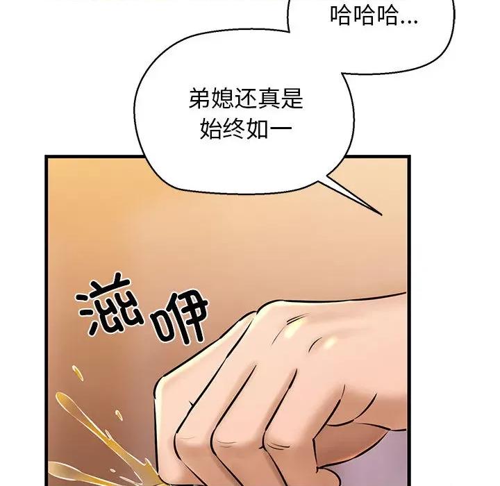 我的拉拉队宝贝 我的拉拉队宝贝-我的拉拉队宝贝 第2话 第16页