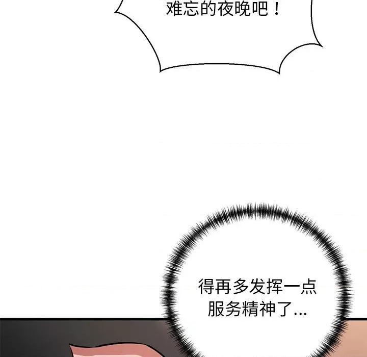 我的拉拉队宝贝 我的拉拉队宝贝-我的拉拉队宝贝 第2话 第24页