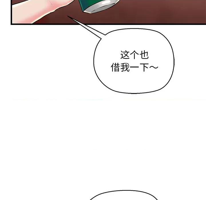 我的拉拉队宝贝 我的拉拉队宝贝-我的拉拉队宝贝 第2话 第28页
