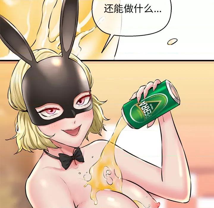 我的拉拉队宝贝 我的拉拉队宝贝-我的拉拉队宝贝 第2话 第34页