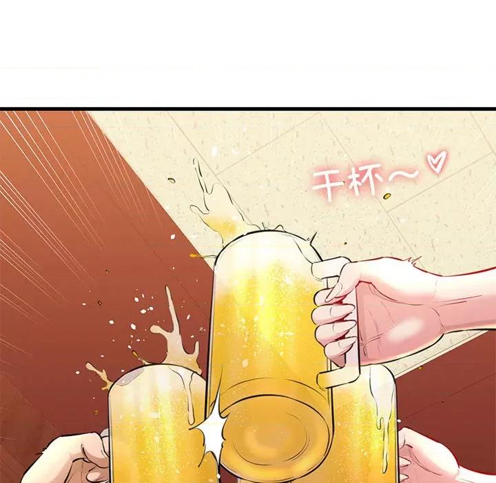 我的拉拉队宝贝 我的拉拉队宝贝-我的拉拉队宝贝 第2话 第43页