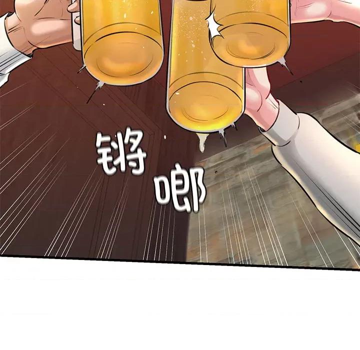 我的拉拉队宝贝 我的拉拉队宝贝-我的拉拉队宝贝 第2话 第44页