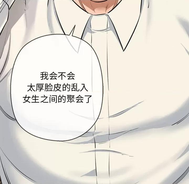 我的拉拉队宝贝 我的拉拉队宝贝-我的拉拉队宝贝 第2话 第49页