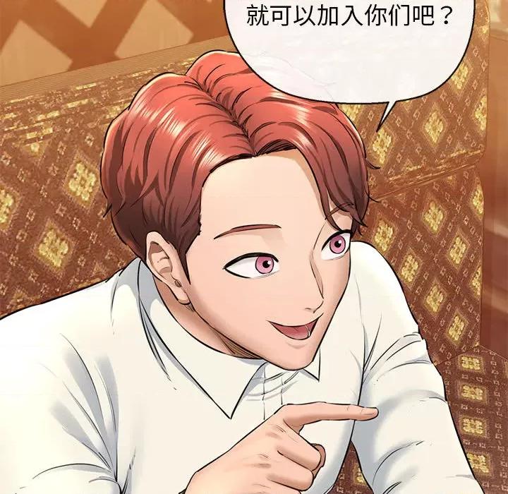 我的拉拉队宝贝 我的拉拉队宝贝-我的拉拉队宝贝 第2话 第53页