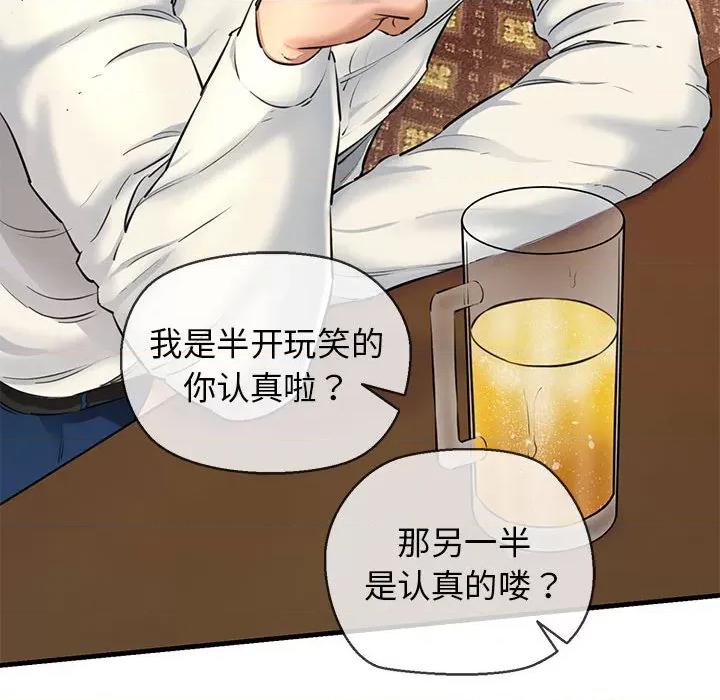 我的拉拉队宝贝 我的拉拉队宝贝-我的拉拉队宝贝 第2话 第54页