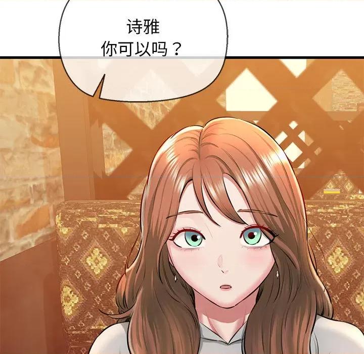 我的拉拉队宝贝 我的拉拉队宝贝-我的拉拉队宝贝 第2话 第56页