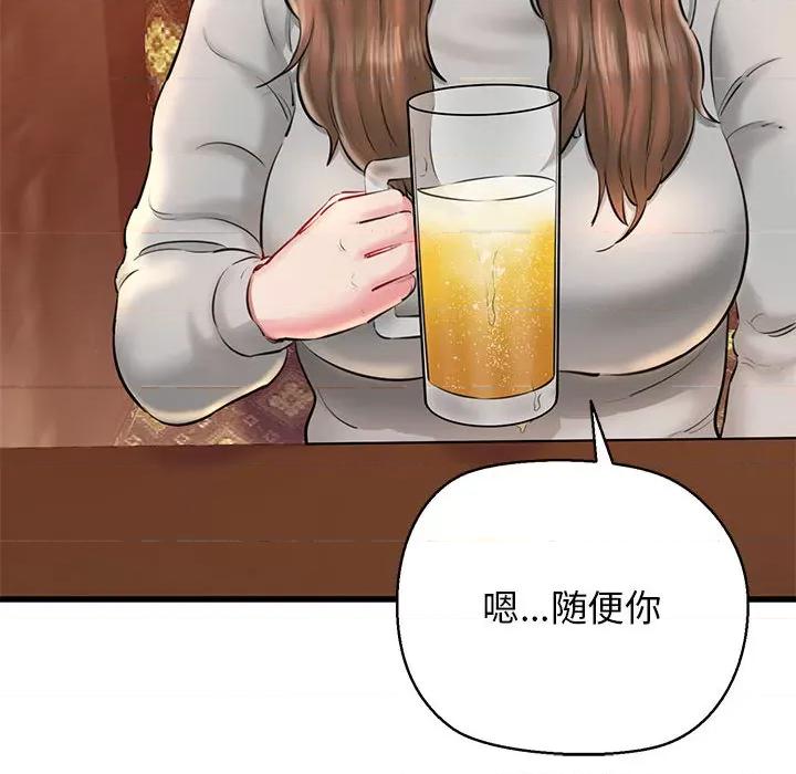 我的拉拉队宝贝 我的拉拉队宝贝-我的拉拉队宝贝 第2话 第57页