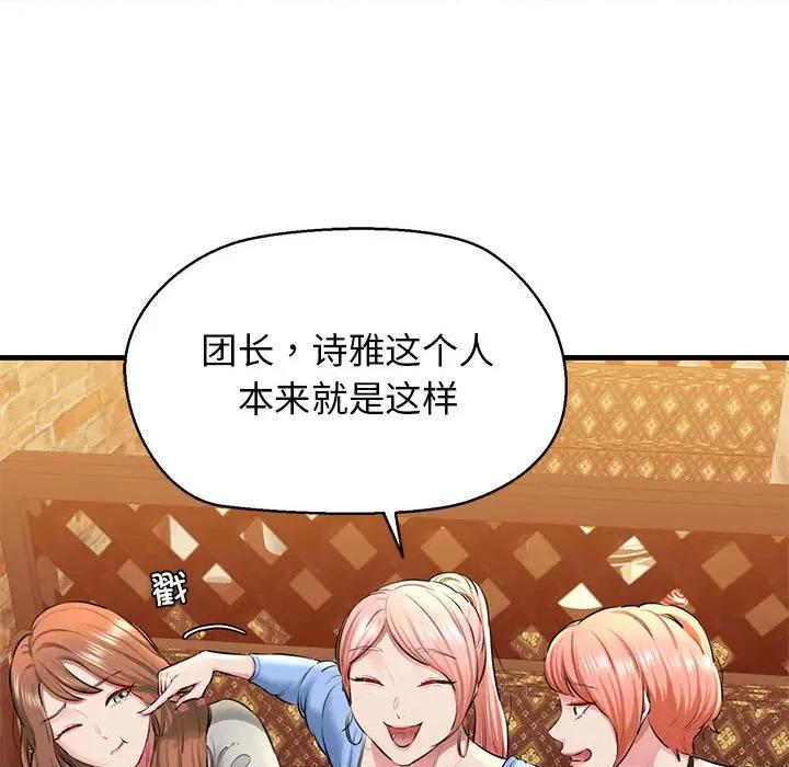 我的拉拉队宝贝 我的拉拉队宝贝-我的拉拉队宝贝 第2话 第58页