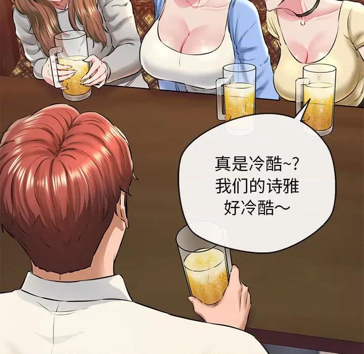 我的拉拉队宝贝 我的拉拉队宝贝-我的拉拉队宝贝 第2话 第59页