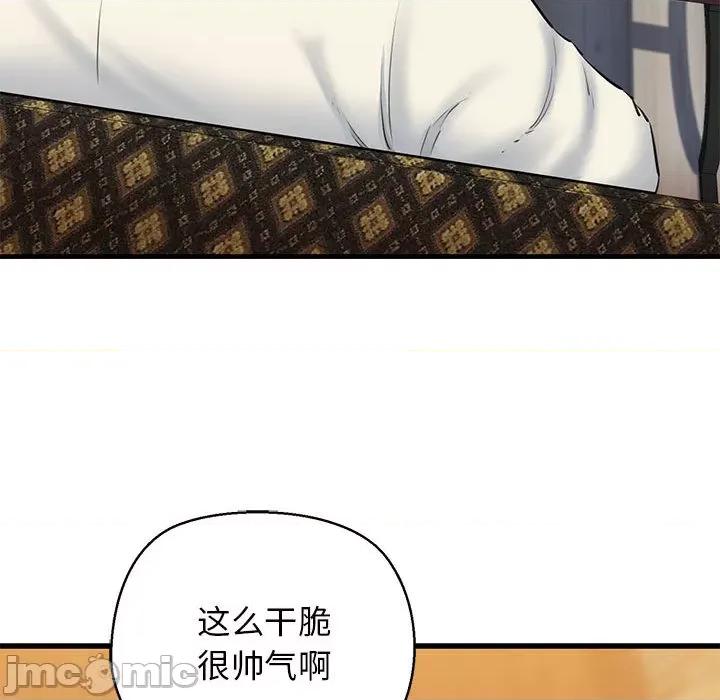 我的拉拉队宝贝 我的拉拉队宝贝-我的拉拉队宝贝 第2话 第60页