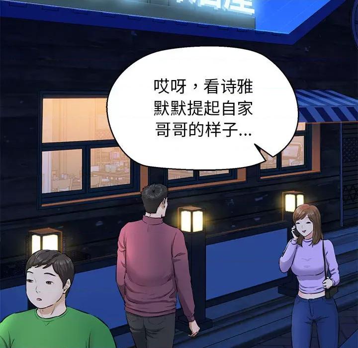 我的拉拉队宝贝 我的拉拉队宝贝-我的拉拉队宝贝 第2话 第72页