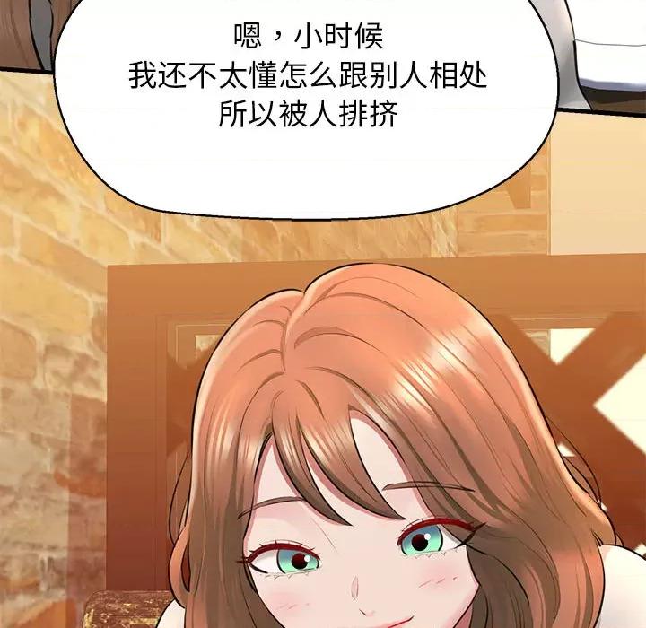 我的拉拉队宝贝 我的拉拉队宝贝-我的拉拉队宝贝 第2话 第76页