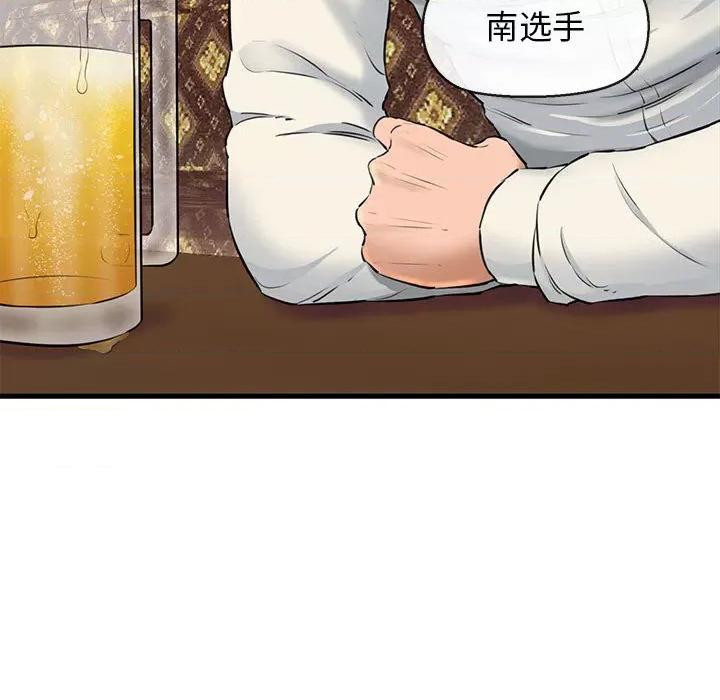 我的拉拉队宝贝 我的拉拉队宝贝-我的拉拉队宝贝 第2话 第82页