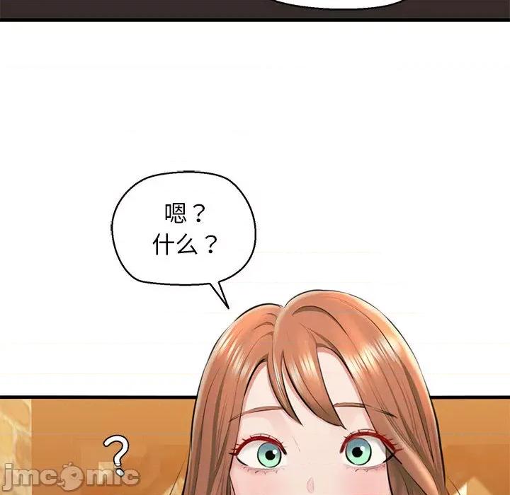我的拉拉队宝贝 我的拉拉队宝贝-我的拉拉队宝贝 第2话 第85页