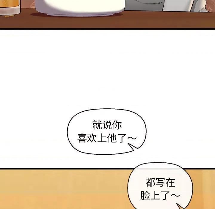 我的拉拉队宝贝 我的拉拉队宝贝-我的拉拉队宝贝 第2话 第91页