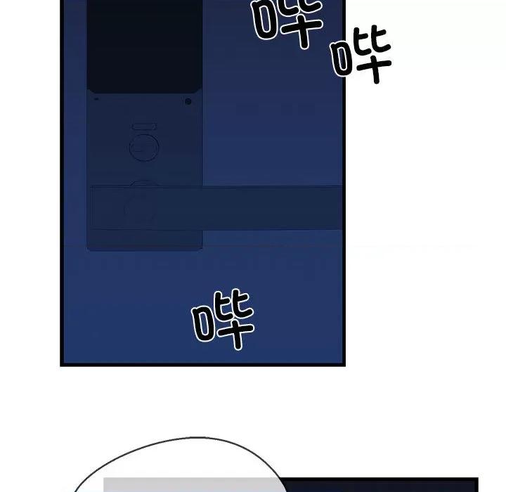 我的拉拉队宝贝 我的拉拉队宝贝-我的拉拉队宝贝 第2话 第99页