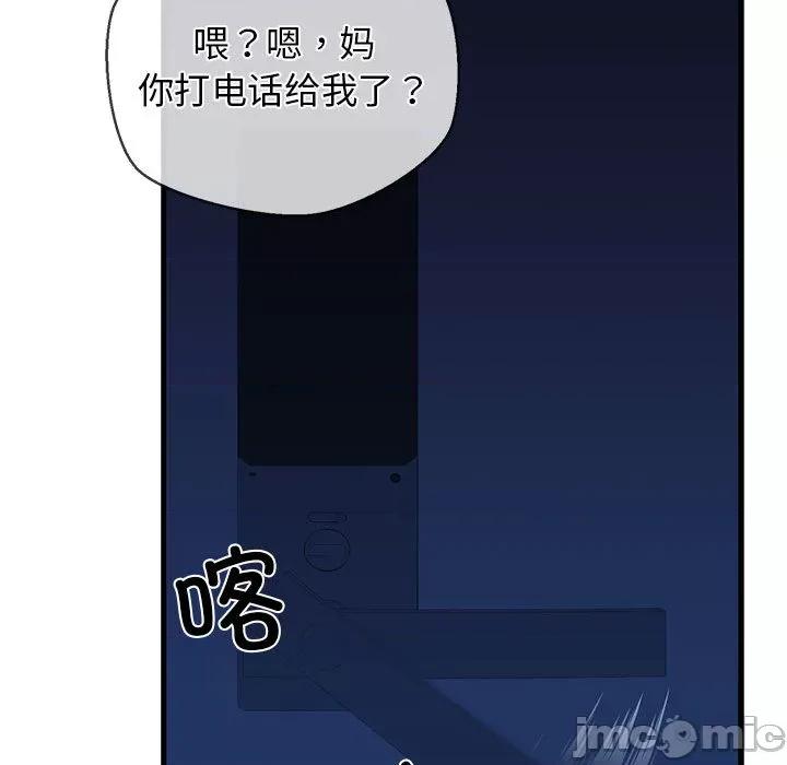 我的拉拉队宝贝 我的拉拉队宝贝-我的拉拉队宝贝 第2话 第100页