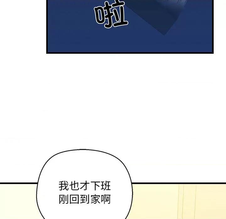 我的拉拉队宝贝 我的拉拉队宝贝-我的拉拉队宝贝 第2话 第101页
