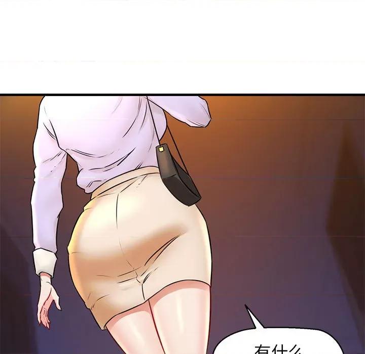 我的拉拉队宝贝 我的拉拉队宝贝-我的拉拉队宝贝 第2话 第104页