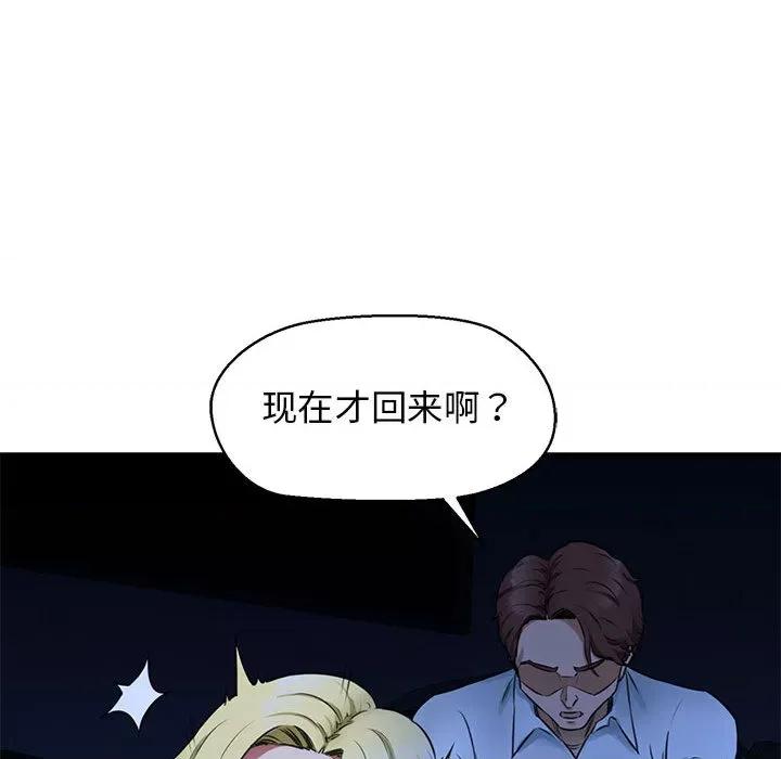我的拉拉队宝贝 我的拉拉队宝贝-我的拉拉队宝贝 第2话 第109页