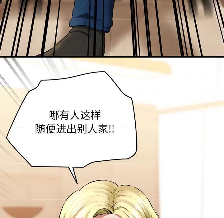 我的拉拉队宝贝 我的拉拉队宝贝-我的拉拉队宝贝 第2话 第116页