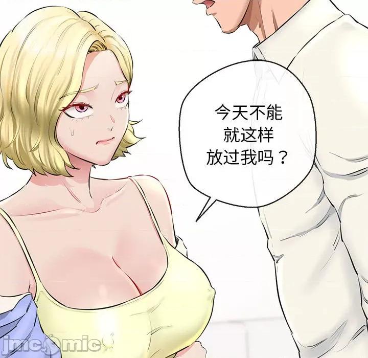 我的拉拉队宝贝 我的拉拉队宝贝-我的拉拉队宝贝 第2话 第125页