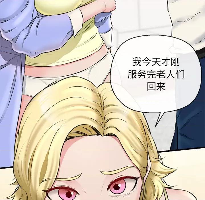我的拉拉队宝贝 我的拉拉队宝贝-我的拉拉队宝贝 第2话 第126页